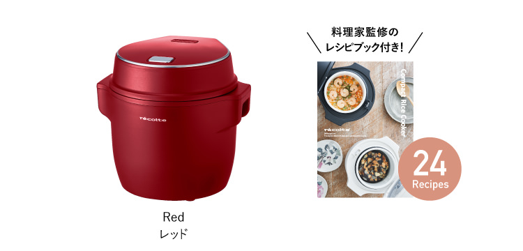 新製品情報／Compact Rice Cooker ［コンパクト ライスクッカー］新色 