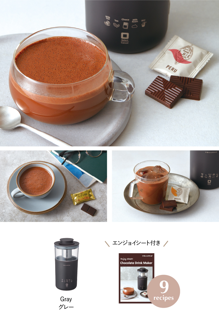 コラボレーション情報／Chocolate Drink Maker［チョコレートドリンク