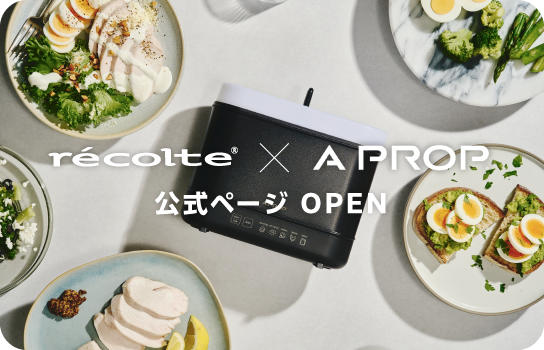 レコルト×A PROP 公式ページOPEN