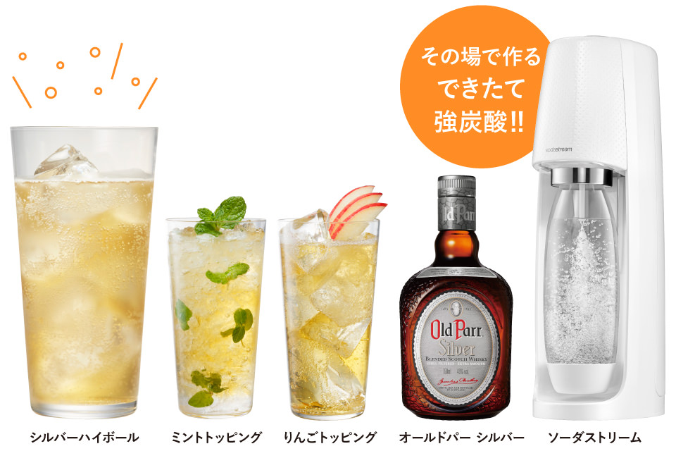 Recolte Old Parr Silver Soda Streamマリアージュ イベント開催 Collaboration Eatips
