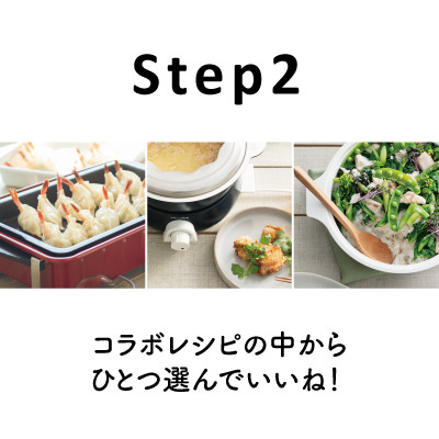 Step2