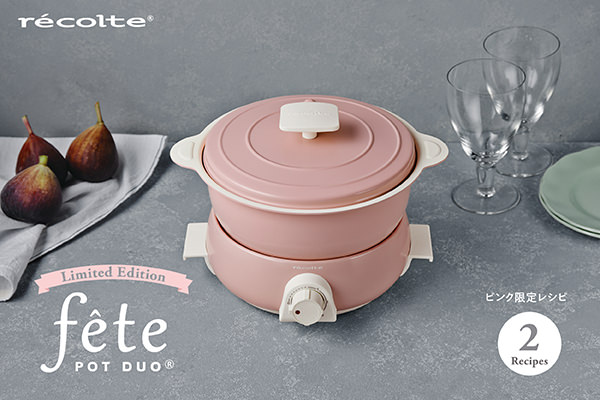 POT DUO fête | Products レシピブック トップ | récolte