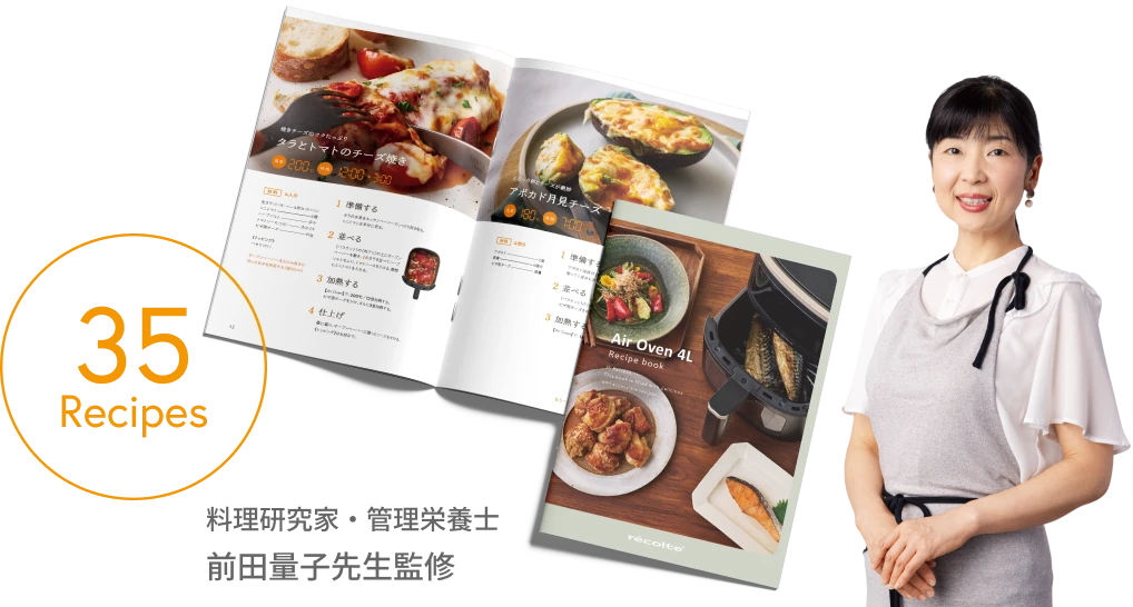レシピブック 全35レシピ 料理研究家・管理栄養士 前田量子先生監修